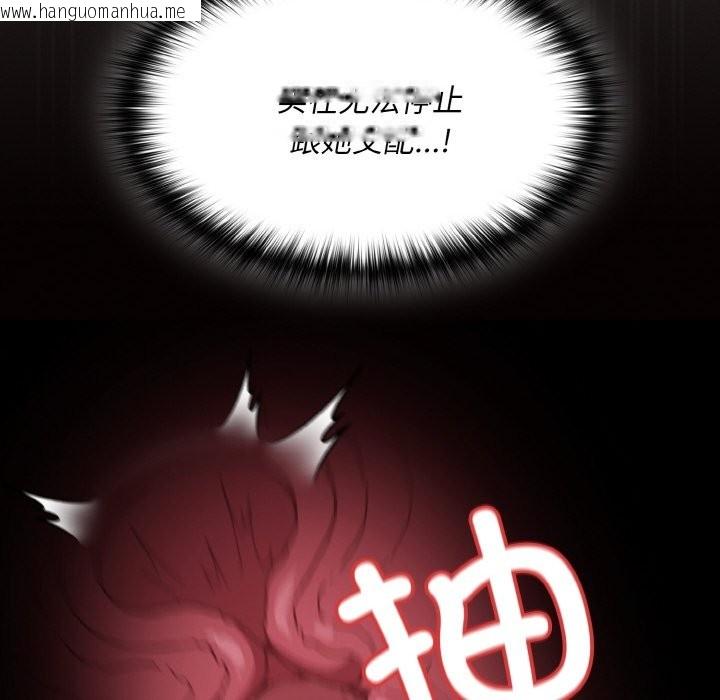 韩国漫画神圣陷阱韩漫_神圣陷阱-第1话在线免费阅读-韩国漫画-第51张图片