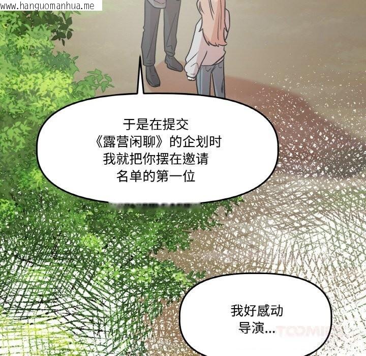 韩国漫画附属品少女的叛逆期韩漫_附属品少女的叛逆期-第9话在线免费阅读-韩国漫画-第69张图片