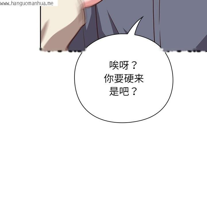 韩国漫画摸鱼生存指南/上班不要太认真韩漫_摸鱼生存指南/上班不要太认真-第9话在线免费阅读-韩国漫画-第35张图片