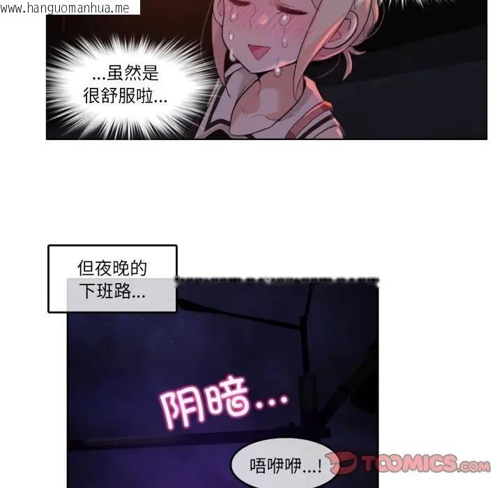 韩国漫画无与伦比的日常韩漫_无与伦比的日常-第14话在线免费阅读-韩国漫画-第38张图片