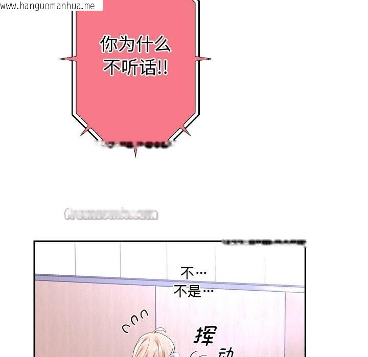 韩国漫画重生之长枪无敌韩漫_重生之长枪无敌-第66话在线免费阅读-韩国漫画-第98张图片