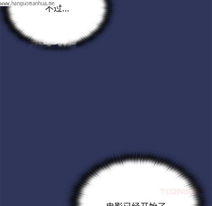 韩国漫画大企业里的小秘密/在大企业当废柴韩漫_大企业里的小秘密/在大企业当废柴-第47话在线免费阅读-韩国漫画-第12张图片