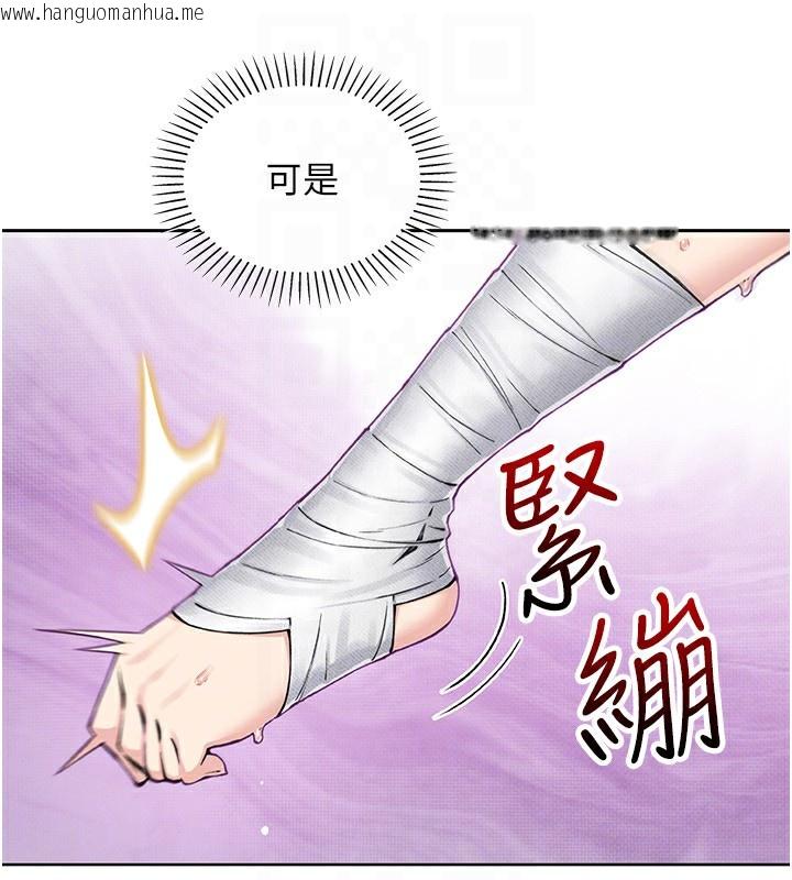 韩国漫画我的掌上明珠韩漫_我的掌上明珠-第18话-父女同床共枕在线免费阅读-韩国漫画-第81张图片