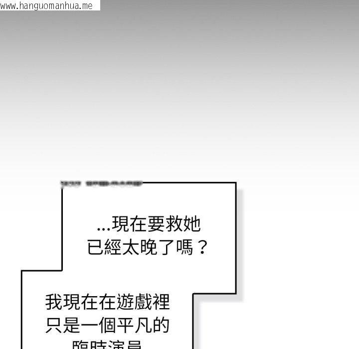韩国漫画养成废角变新娘韩漫_养成废角变新娘-第2话在线免费阅读-韩国漫画-第87张图片