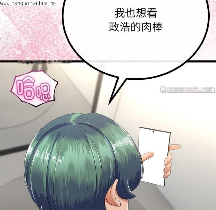 韩国漫画与初恋的意外同居韩漫_与初恋的意外同居-第27话在线免费阅读-韩国漫画-第28张图片