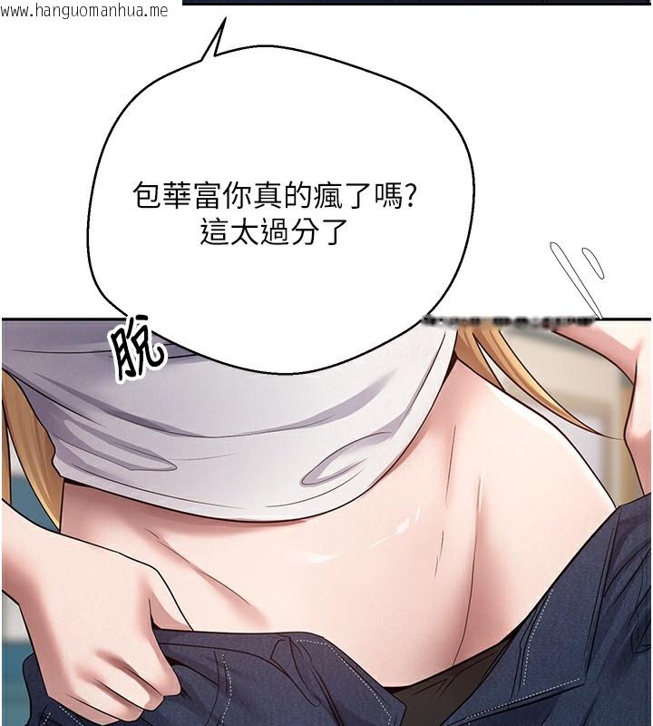 韩国漫画币转人生韩漫_币转人生-第33话-快点，人家好想要在线免费阅读-韩国漫画-第139张图片