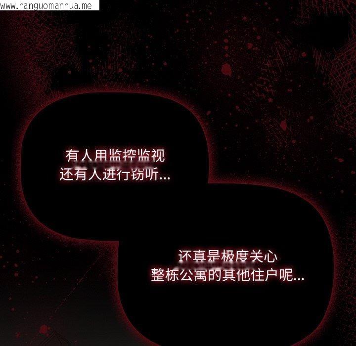 韩国漫画幸福来得太突然韩漫_幸福来得太突然-第32话在线免费阅读-韩国漫画-第142张图片