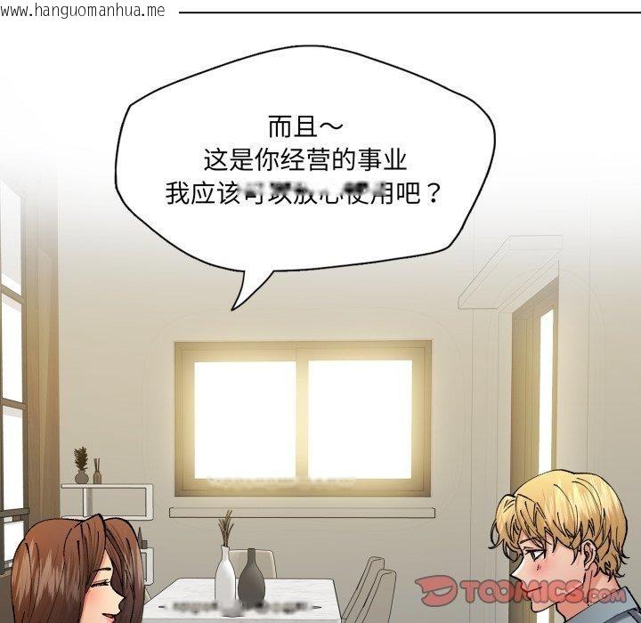韩国漫画坏女人/了不起的她韩漫_坏女人/了不起的她-第75话在线免费阅读-韩国漫画-第117张图片