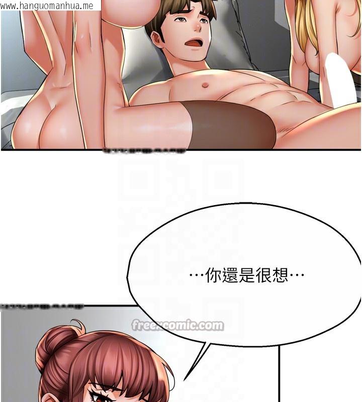 韩国漫画痒乐多阿姨韩漫_痒乐多阿姨-第71话-没有阿姨的新生活在线免费阅读-韩国漫画-第75张图片