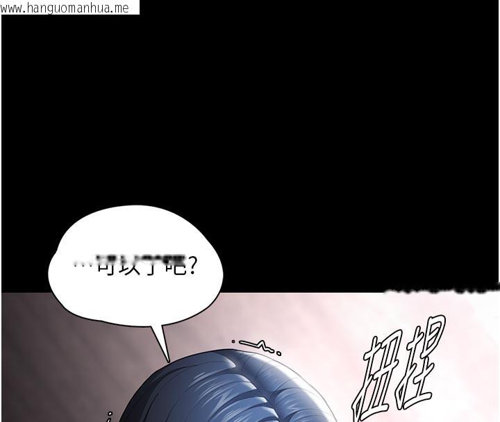 韩国漫画痴汉成瘾韩漫_痴汉成瘾-第137话-第一次走后门的江检在线免费阅读-韩国漫画-第46张图片