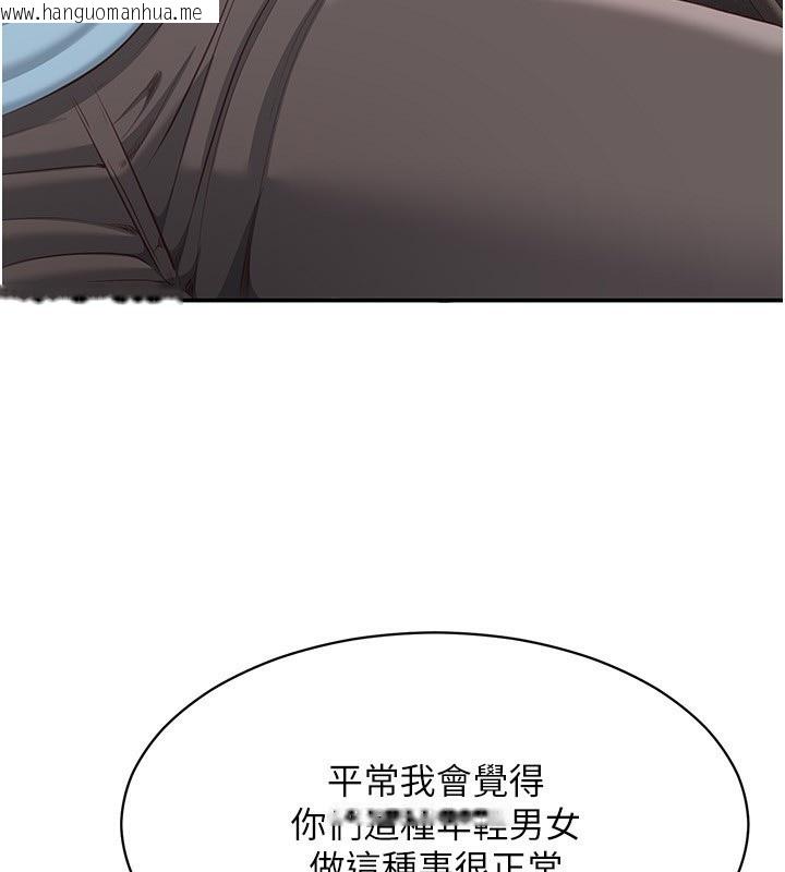 韩国漫画倒追游戏韩漫_倒追游戏-第9话-我其实…很享受被威胁在线免费阅读-韩国漫画-第30张图片