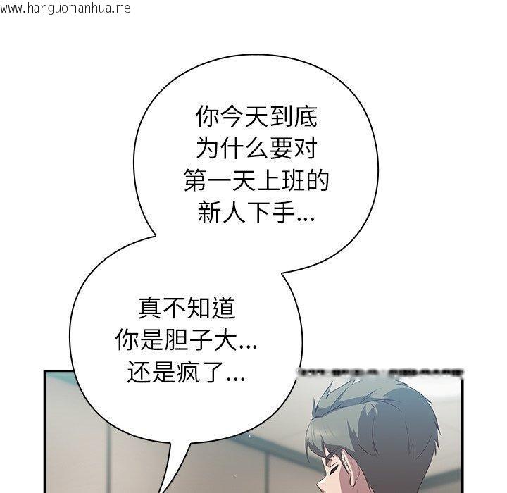 韩国漫画摸鱼生存指南/上班不要太认真韩漫_摸鱼生存指南/上班不要太认真-第8话在线免费阅读-韩国漫画-第191张图片