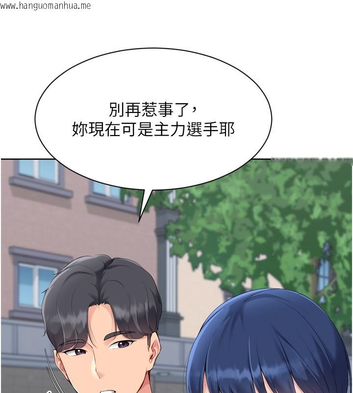 韩国漫画Set-up!排球少女韩漫_Set-up!排球少女-第57话-心动万分的约会在线免费阅读-韩国漫画-第35张图片