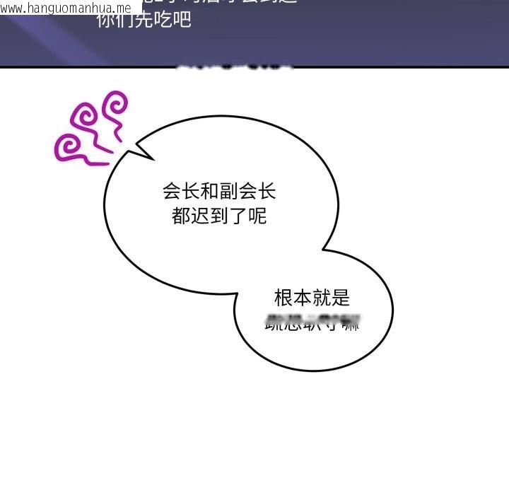 韩国漫画男人止步韩漫_男人止步-第16话在线免费阅读-韩国漫画-第141张图片
