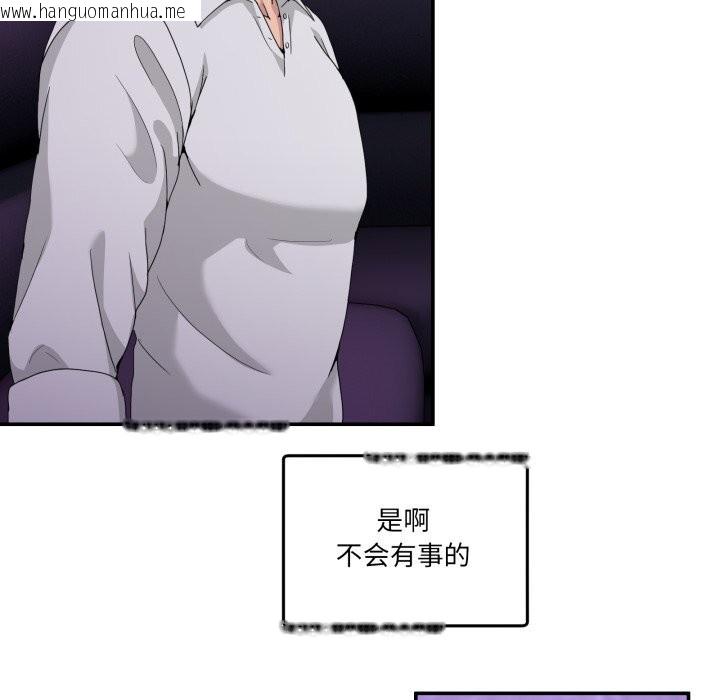 韩国漫画男人止步韩漫_男人止步-第16话在线免费阅读-韩国漫画-第122张图片