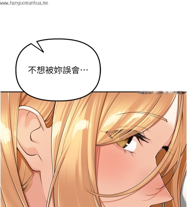 韩国漫画里长孙子开麦啦韩漫_里长孙子开麦啦-第18话-唯独不想被妳误会在线免费阅读-韩国漫画-第101张图片