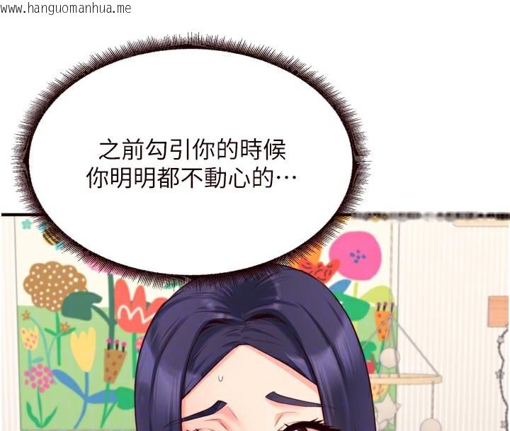 韩国漫画熟女自助餐韩漫_熟女自助餐-第46话-学弟专属母奶浴在线免费阅读-韩国漫画-第61张图片