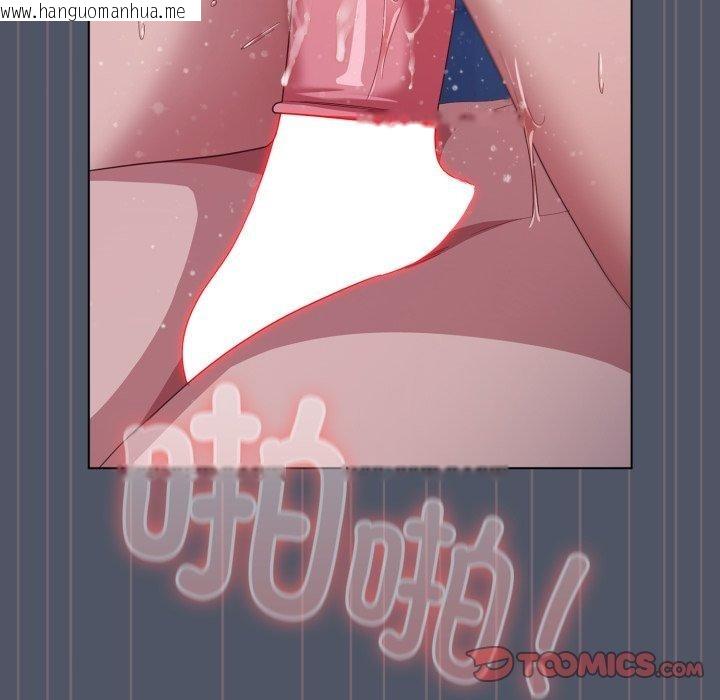 韩国漫画喵来的恋爱韩漫_喵来的恋爱-第27话在线免费阅读-韩国漫画-第76张图片