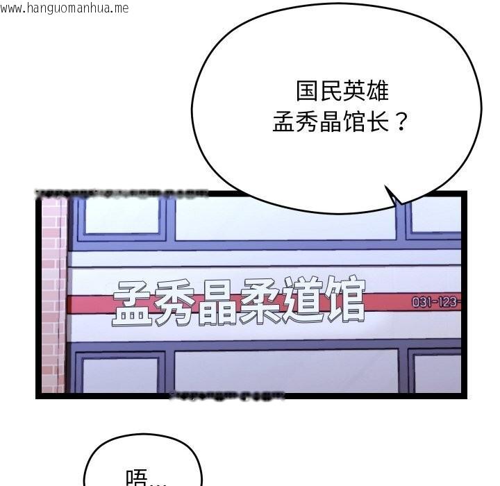 韩国漫画分身使我无限变强韩漫_分身使我无限变强-第25话在线免费阅读-韩国漫画-第143张图片