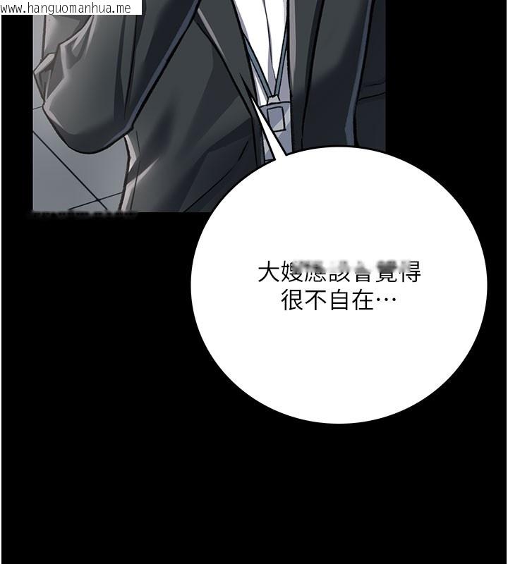 韩国漫画借妻条约韩漫_借妻条约-第6话-那家伙出现了…在线免费阅读-韩国漫画-第165张图片