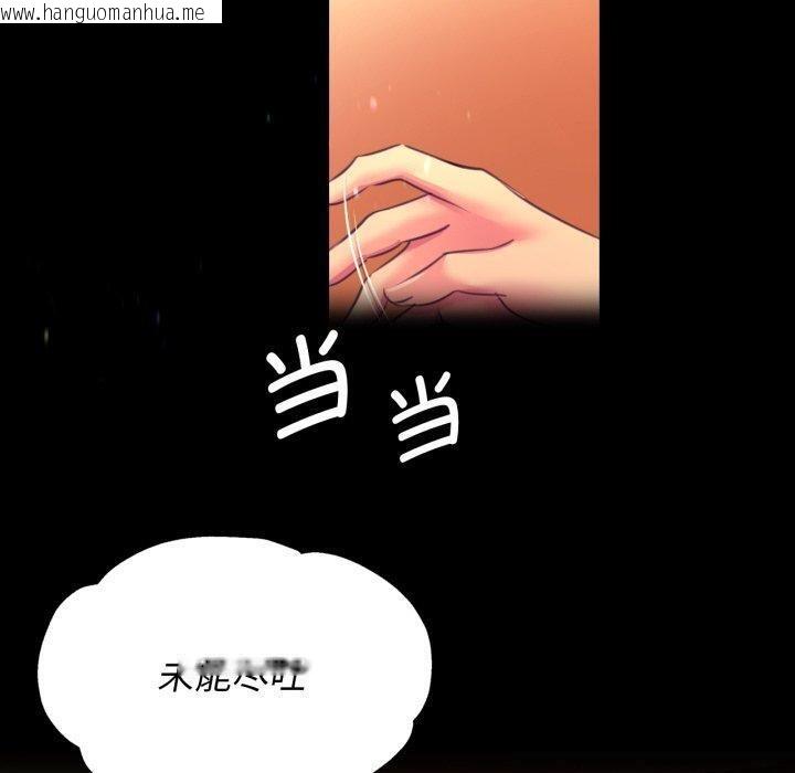 韩国漫画小姐韩漫_小姐-第79话在线免费阅读-韩国漫画-第170张图片