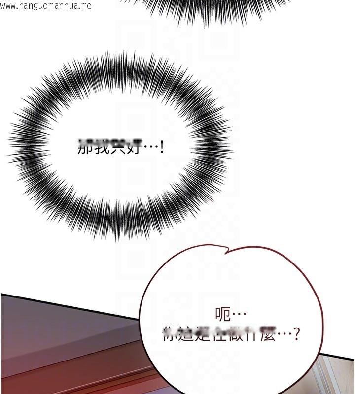 韩国漫画花容湿色:取花点韩漫_花容湿色:取花点-第63话-不小心滑进去了…在线免费阅读-韩国漫画-第65张图片