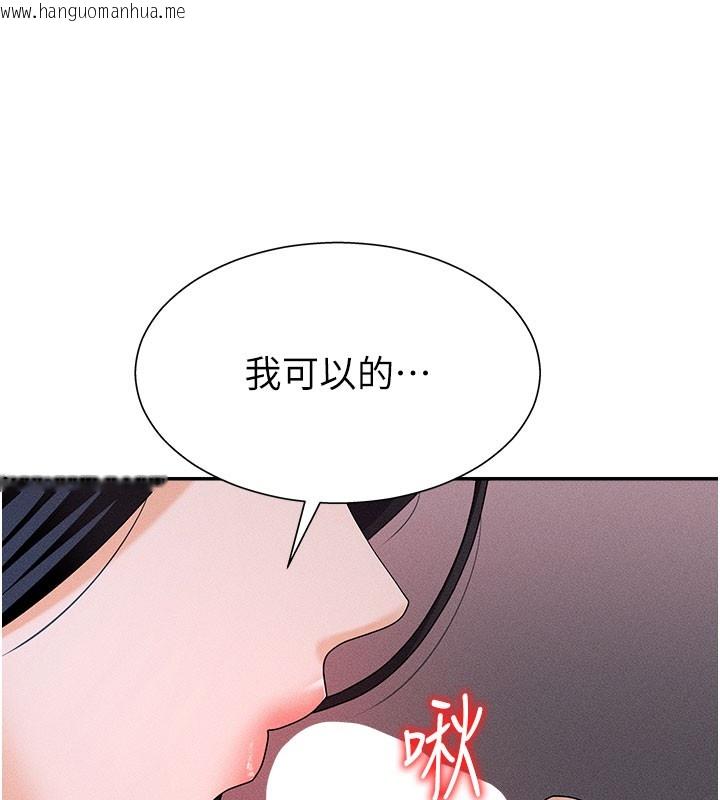 韩国漫画肉体审判韩漫_肉体审判-第12话-婚前守贞的高超口技在线免费阅读-韩国漫画-第114张图片
