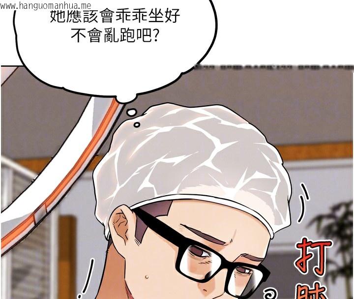 韩国漫画G斗吧!真人肉搏王韩漫_G斗吧!真人肉搏王-第11话-本能觉醒的九尾狐在线免费阅读-韩国漫画-第116张图片