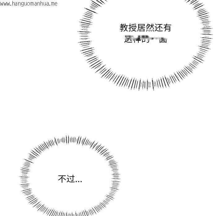 韩国漫画我靠升级逆袭成为大师韩漫_我靠升级逆袭成为大师-第56话在线免费阅读-韩国漫画-第61张图片