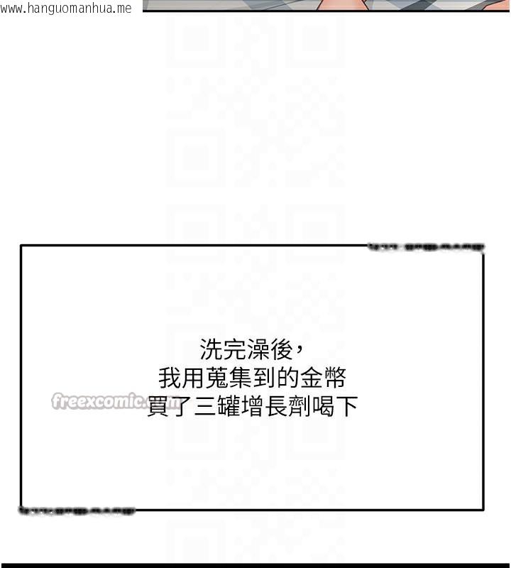韩国漫画顶加套房的春天韩漫_顶加套房的春天-第28话-课金的威力在线免费阅读-韩国漫画-第98张图片