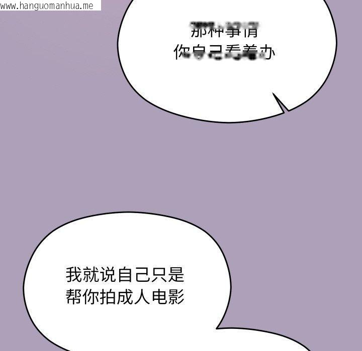 韩国漫画分身使我无限变强韩漫_分身使我无限变强-第24话在线免费阅读-韩国漫画-第74张图片