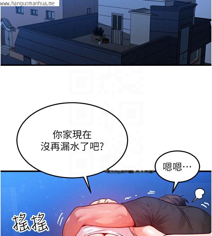 韩国漫画等价交换人生韩漫_等价交换人生-第21话-我要先下手为强在线免费阅读-韩国漫画-第129张图片