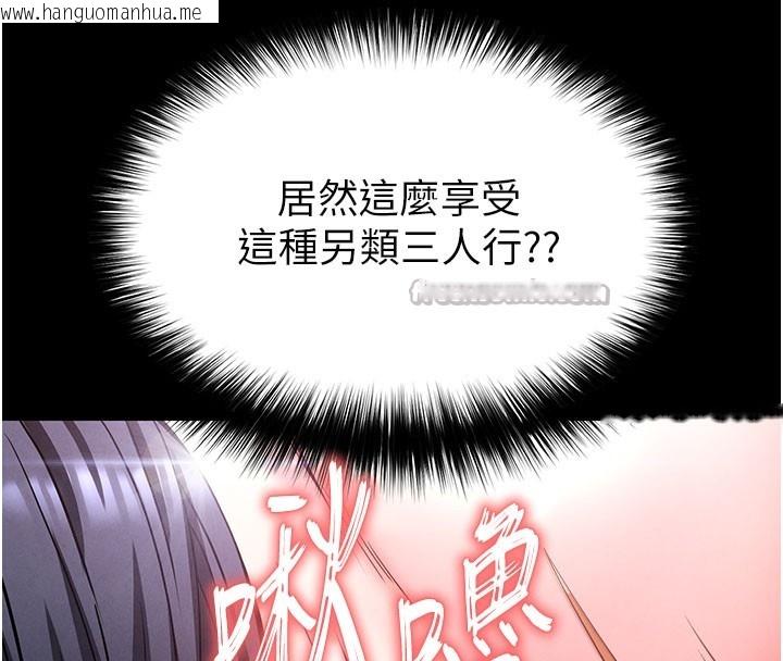 韩国漫画末日雕堡韩漫_末日雕堡-第39话-被玩到坏掉的洋妞在线免费阅读-韩国漫画-第56张图片