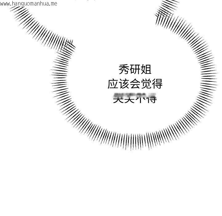 韩国漫画与初恋的意外同居韩漫_与初恋的意外同居-第26话在线免费阅读-韩国漫画-第50张图片