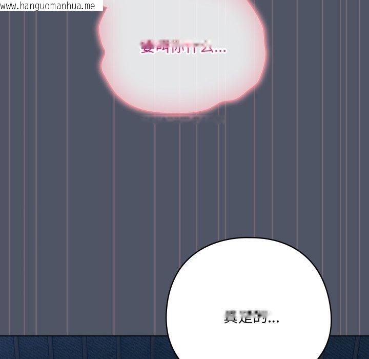 韩国漫画喵来的恋爱韩漫_喵来的恋爱-第27话在线免费阅读-韩国漫画-第87张图片