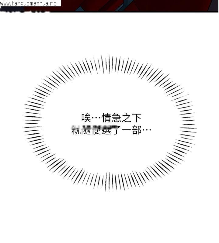 韩国漫画恶次人生韩漫_恶次人生-第36话-在电影院偷偷摸摸在线免费阅读-韩国漫画-第86张图片