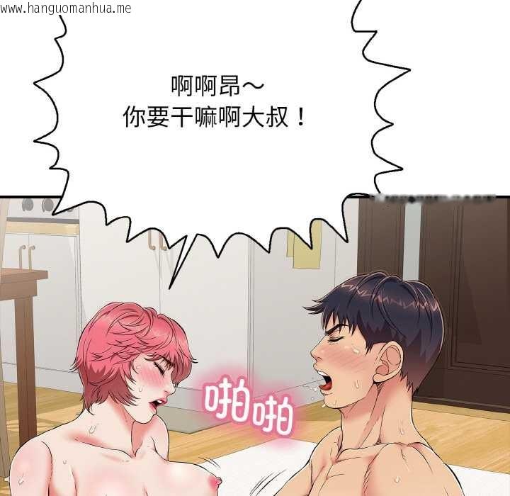 韩国漫画再爱我一次韩漫_再爱我一次-第27话在线免费阅读-韩国漫画-第86张图片