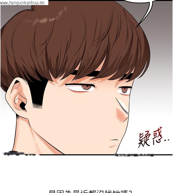 韩国漫画玩转学姐韩漫_玩转学姐-第72话-天降的黄色邀请函在线免费阅读-韩国漫画-第181张图片