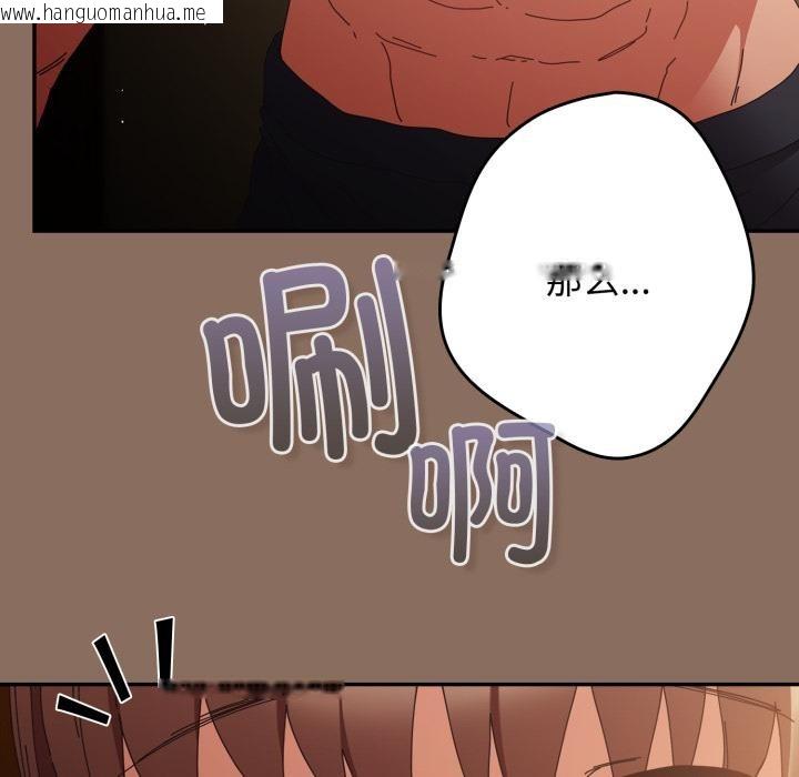 韩国漫画游戏不能这样玩/游戏规则我来定韩漫_游戏不能这样玩/游戏规则我来定-第110话在线免费阅读-韩国漫画-第131张图片