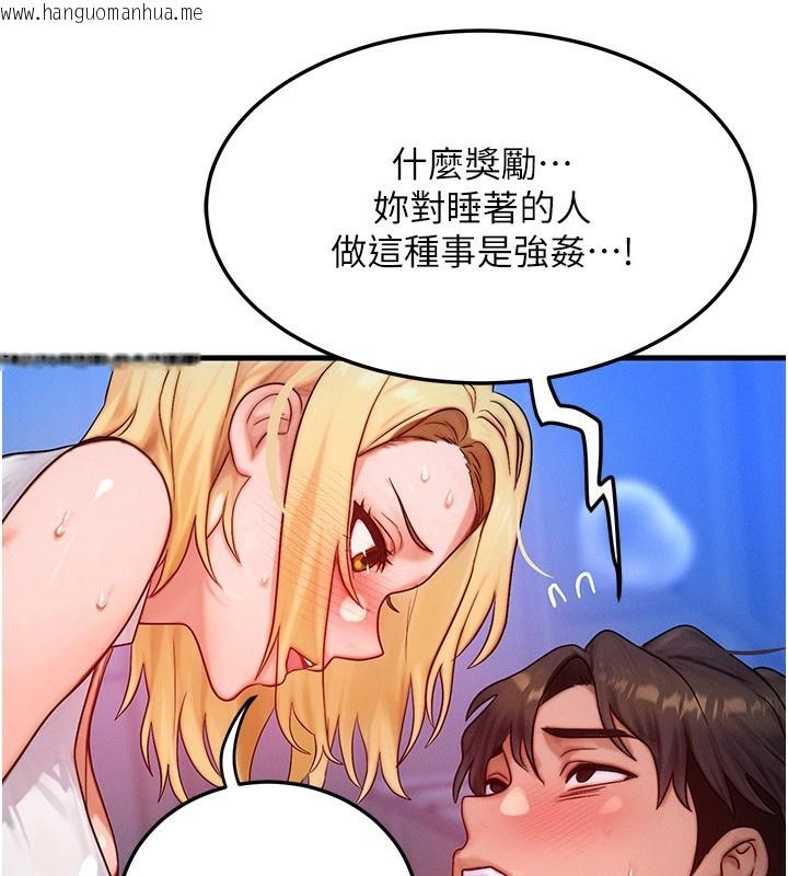 韩国漫画等价交换人生韩漫_等价交换人生-第22话-给你的奖励~在线免费阅读-韩国漫画-第81张图片