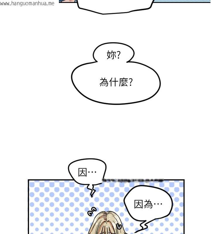 韩国漫画守护天使韩漫_守护天使-第42话-傲娇女最强助攻!在线免费阅读-韩国漫画-第107张图片