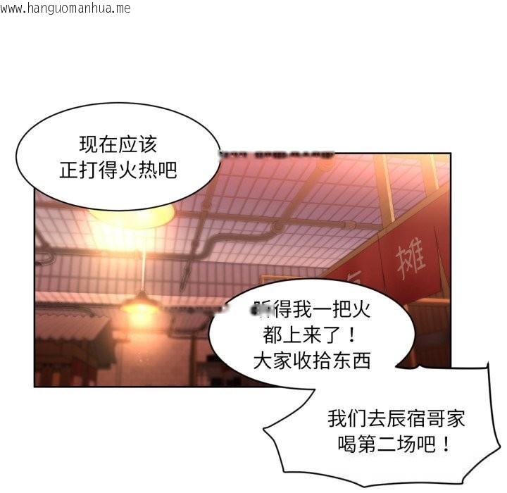 韩国漫画她的直播间韩漫_她的直播间-第22话在线免费阅读-韩国漫画-第24张图片