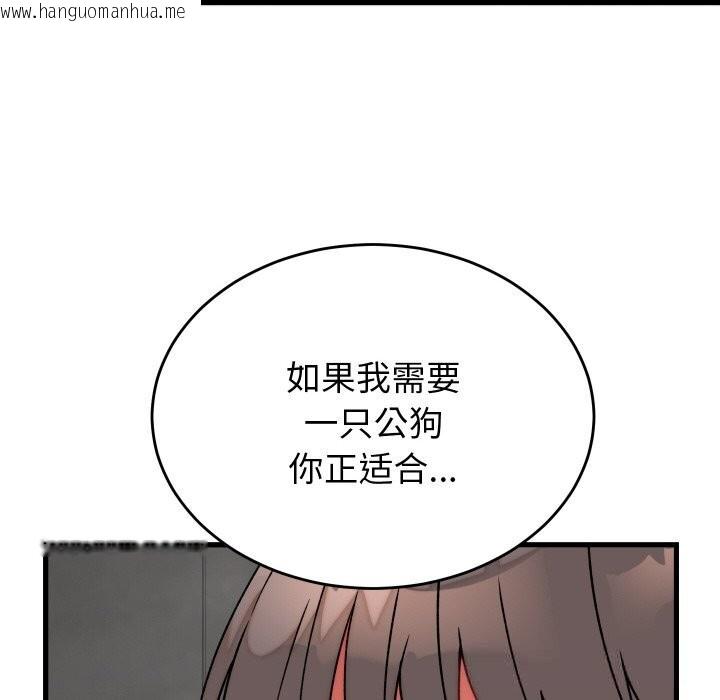 韩国漫画少爷的替身韩漫_少爷的替身-第12话在线免费阅读-韩国漫画-第64张图片