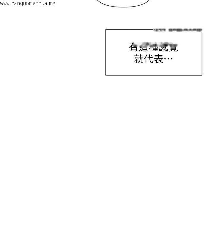 韩国漫画女神都在看这些?韩漫_女神都在看这些?-第45话-要不要去摩铁休息一下?在线免费阅读-韩国漫画-第23张图片