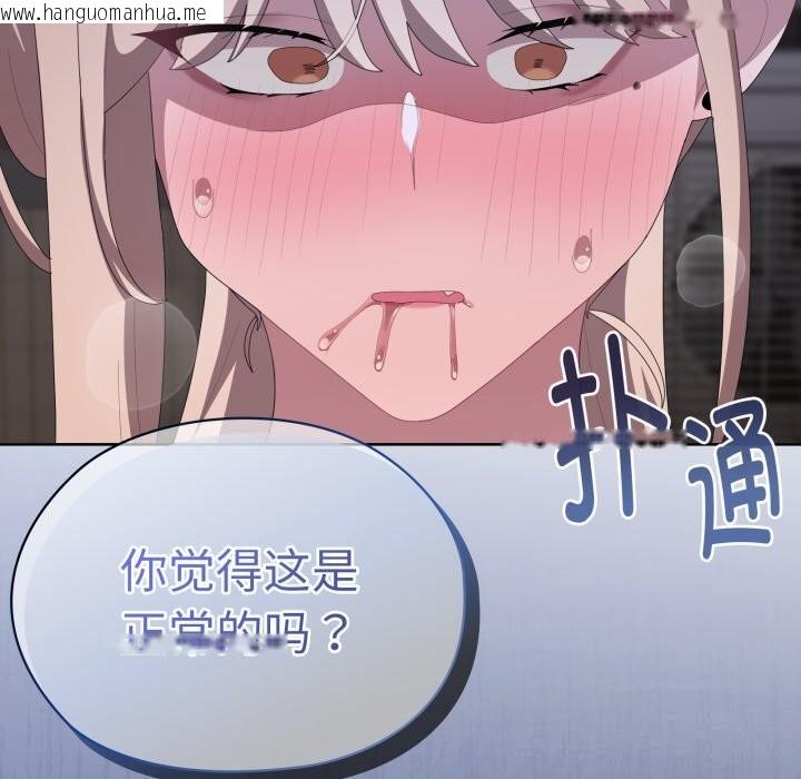 韩国漫画大企业里的小秘密/在大企业当废柴韩漫_大企业里的小秘密/在大企业当废柴-第48话在线免费阅读-韩国漫画-第61张图片