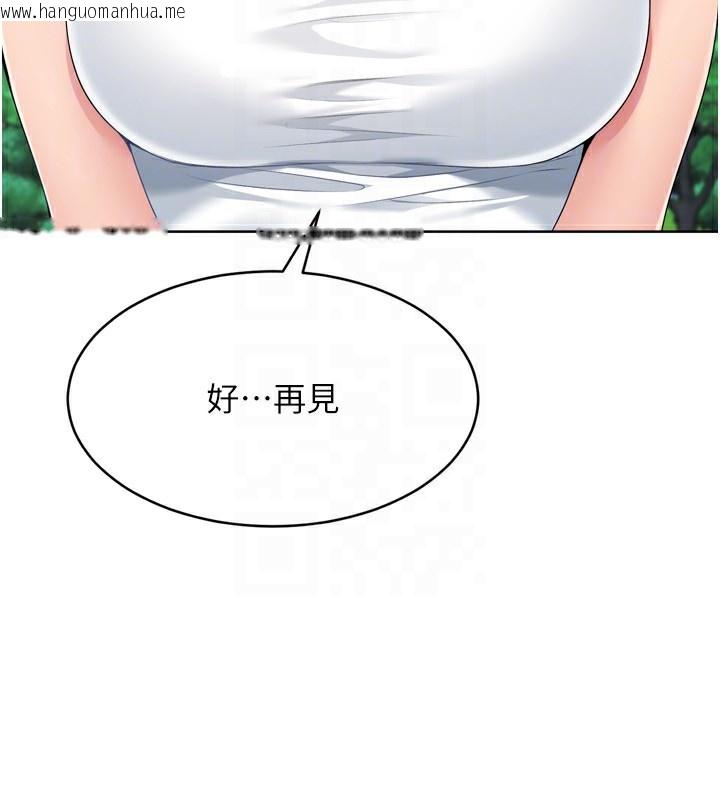 韩国漫画Set-up!排球少女韩漫_Set-up!排球少女-第58话-转移注意力的爱抚在线免费阅读-韩国漫画-第32张图片