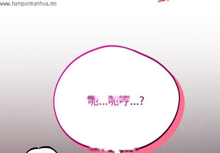 韩国漫画难言之秘韩漫_难言之秘-第9话在线免费阅读-韩国漫画-第4张图片