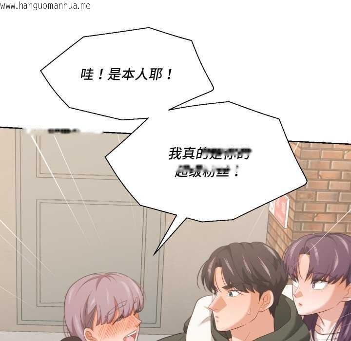 韩国漫画我的傻瓜男友韩漫_我的傻瓜男友-第20话在线免费阅读-韩国漫画-第83张图片