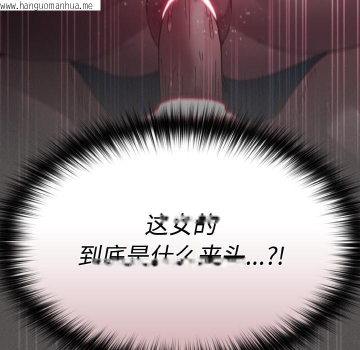 韩国漫画神圣陷阱韩漫_神圣陷阱-第1话在线免费阅读-韩国漫画-第45张图片