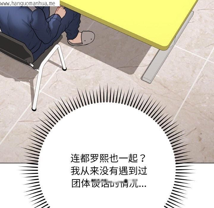 韩国漫画最后的冲刺韩漫_最后的冲刺-第23话在线免费阅读-韩国漫画-第123张图片